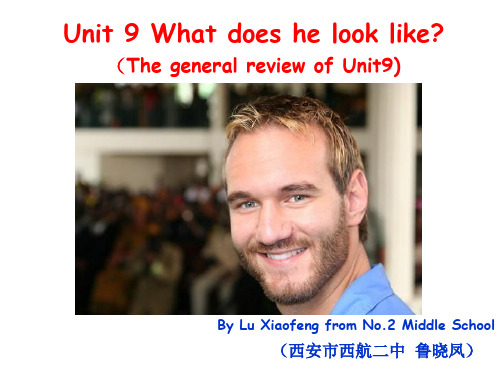 新版新目标七年级下_unit9_what_does_he_look_like_公开课课件