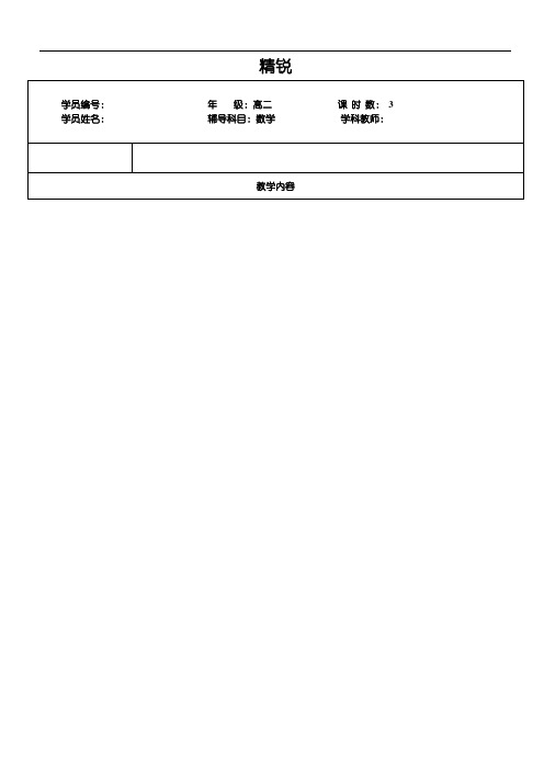 二项式定理十大典型例题配套练习