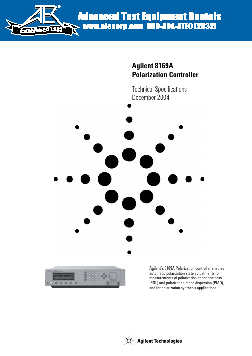 Agilent 8169A 极化控制器技术规格（2004年12月）说明书