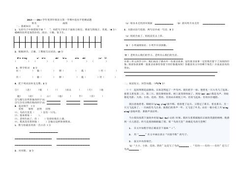 四年级上册语文中段考试卷