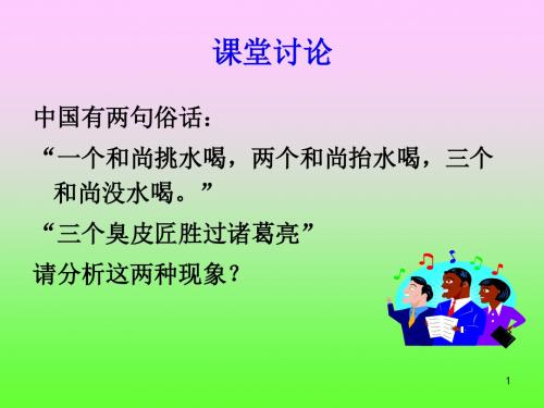 组织设计--组织的结构与设计(PPT107页)