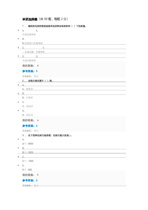 2023年陕西继续教育专业课工程改革与技术应用