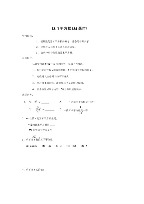 八年级数学上册导学案全册g(配套教案／导学案).docx