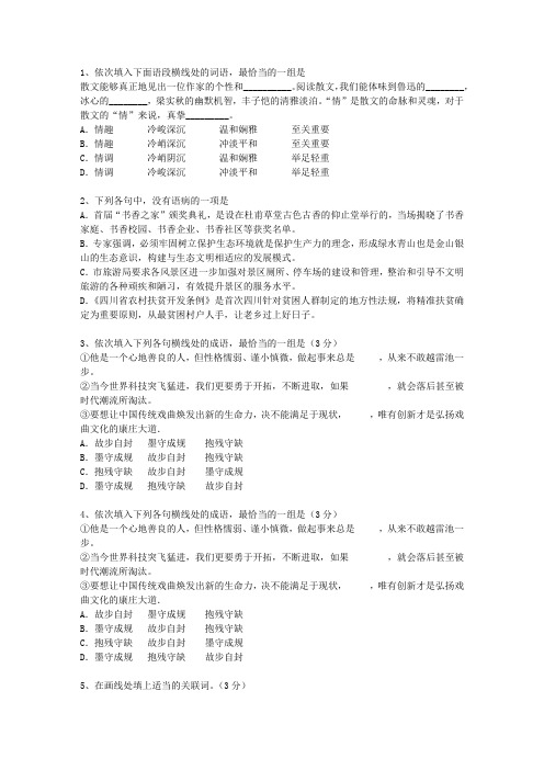 2010贵州省高考语文试卷及答案最新版本图文