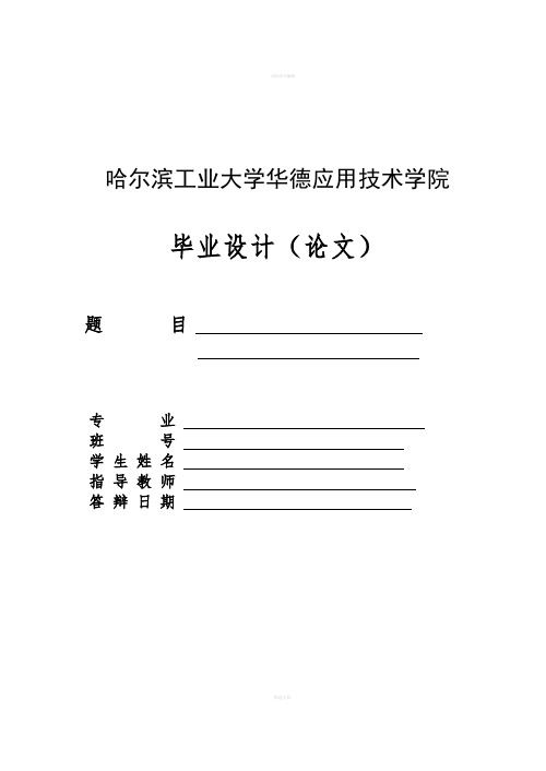 毕业论文(设计)：基于AT89C51单片机的篮球记分牌系统设计