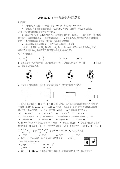 七下数学时代答案