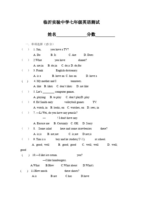 七年级英语下册Unit5-8月考题(2012秋)