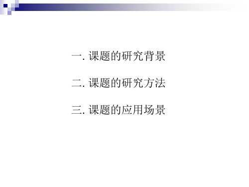 电子设备智能故障诊断系统的研究