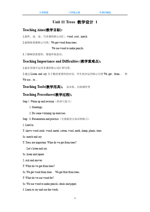 牛津沪教版六上英语Unit 11 Trees 教学设计