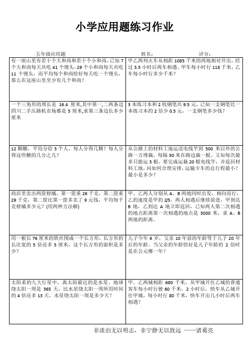 小学数学每天20分 (90)