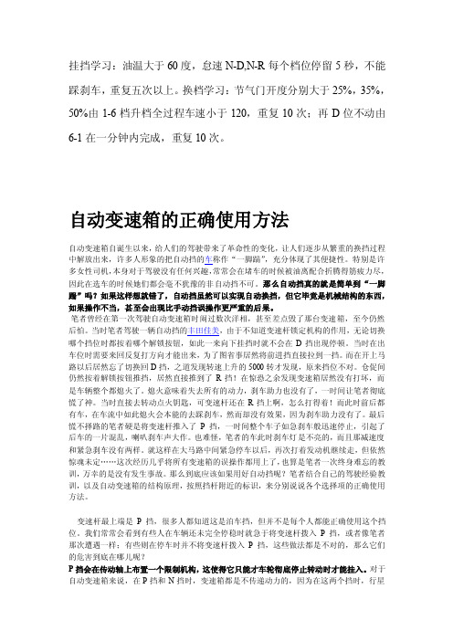 09G自动变速箱设置方法学习