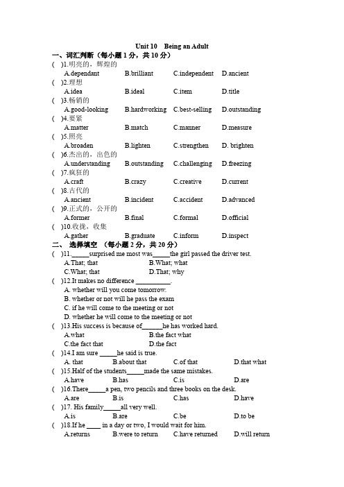 中职英语(语文版)基础模块3 Unit10 单元检测卷+答案