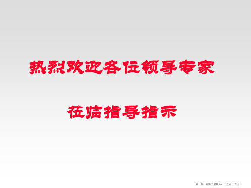 云南省《既有建筑结构安全性检测鉴定技术标准》