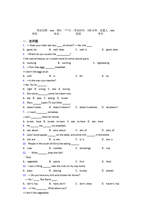 湖北省十堰市郧阳中学初中英语七年级上册Starter Unit 6经典练习卷(培优)