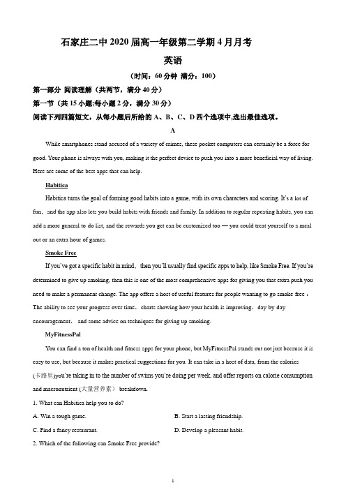 石家庄二中2020届高一年级第二学期4月月考英语试题及答案