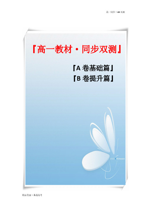 2021学年高一英语必修二Unit 1 Cultural Heritage(A卷基础卷)同步双测新人教版(教师版)