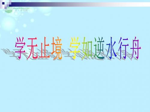 8.2用发展的观点看问题