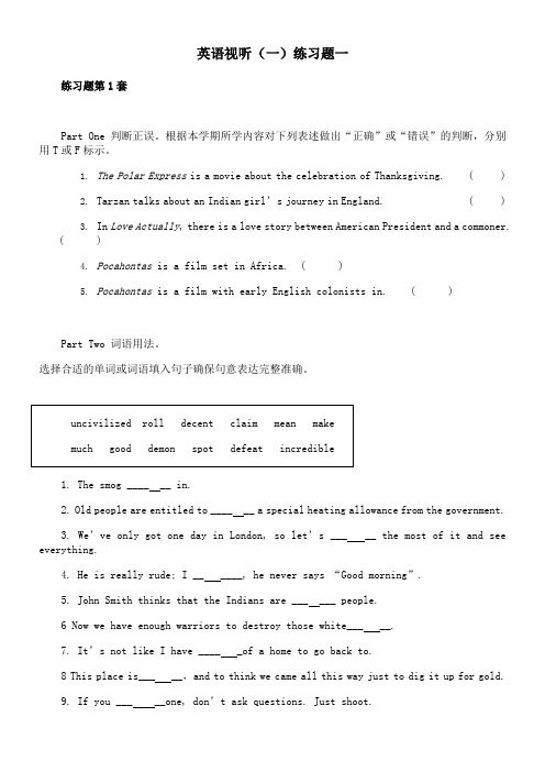 东北师范大学《英语视听(一)》期末考试通过必备真题库16