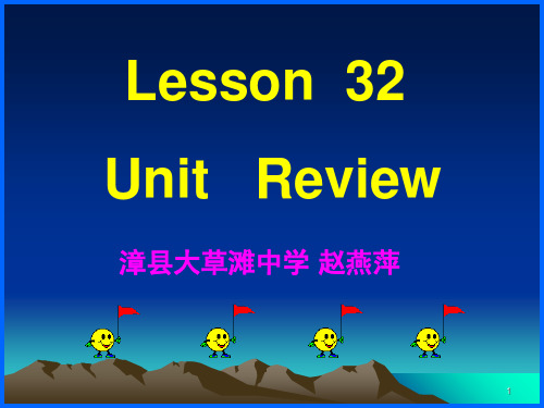 冀教版七年级英语下册Lesson18课教案PPT