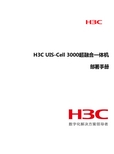 UIS-Cell3000超融合一体机部署手册