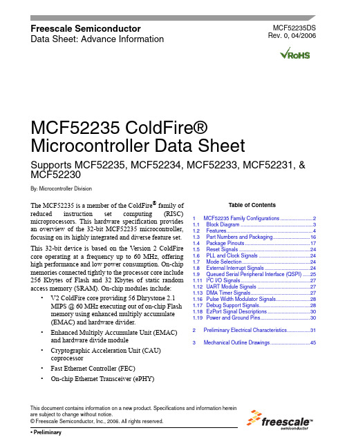 MCF52235_06资料