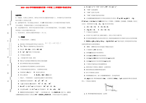 湖南省衡阳市第一中学2018_2019学年高二化学上学期期中试卷(含解析)