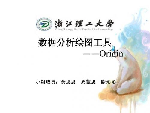 origin软件使用