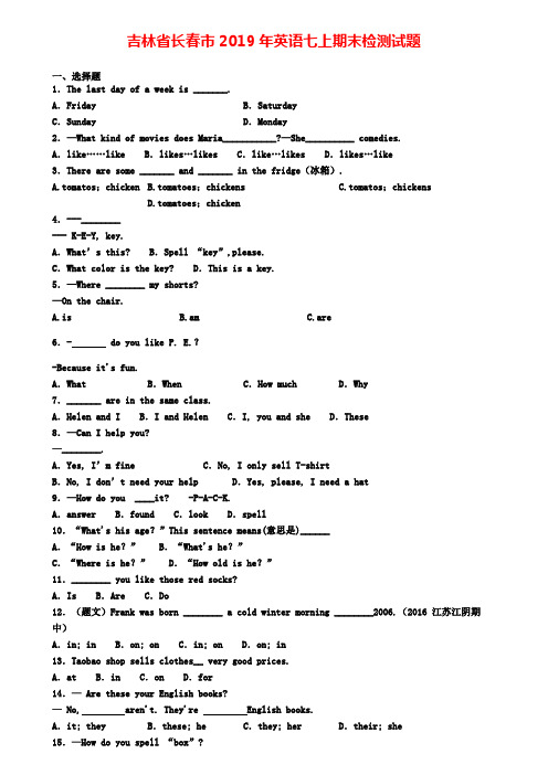 吉林省长春市2019年英语七上期末检测试题