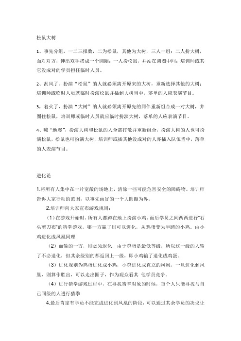 游戏规则