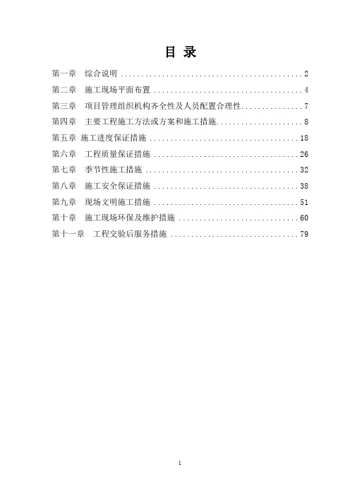 办公室装修技术方案