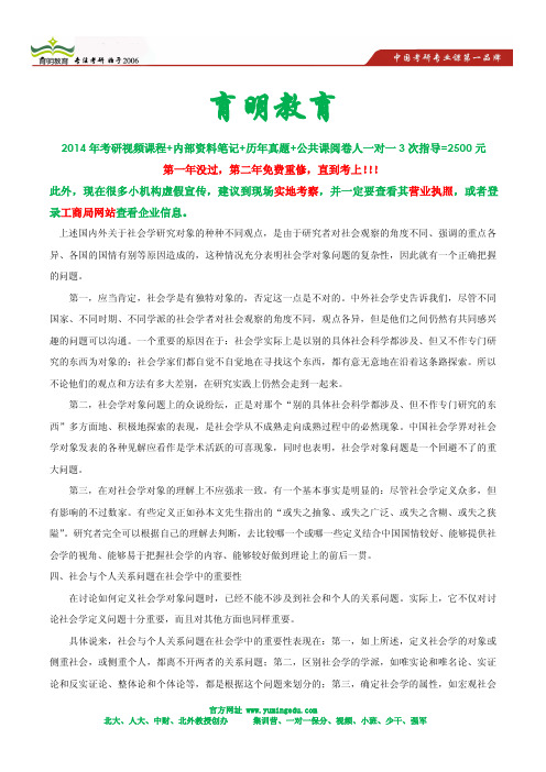 2014年人大公共管理学院公共财政与公共政策少干计划考研参考书-考研招生人数-考研报录比