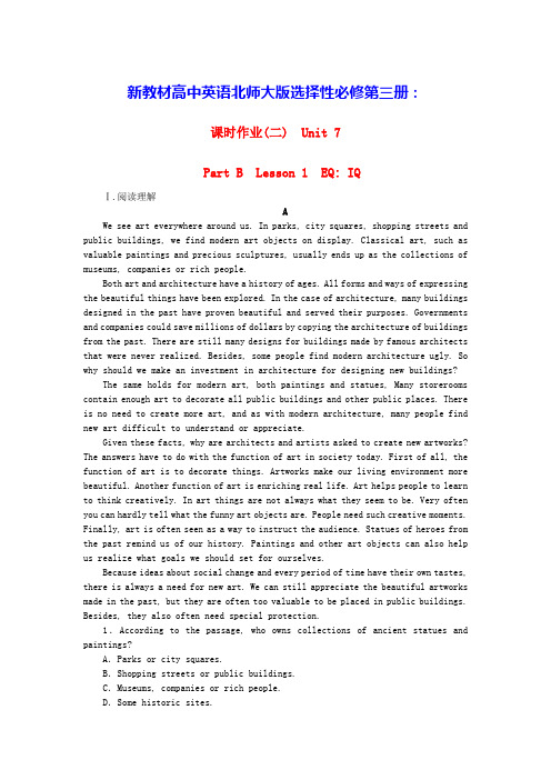 高中英语课时作业2Unit7PartBLesson1EQ：IQ北师大版选择性必修第三册(含答案)