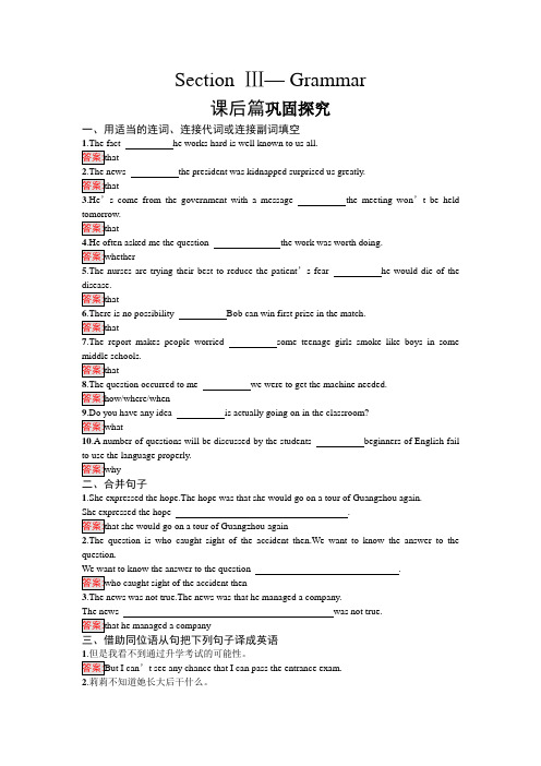 2018高中英语必修三课后习题:Unit 5 Canada — “The True North”5.3 Word版含解析