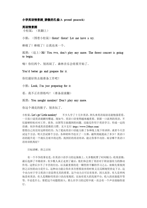 实验人教版三年级下册语文16绝招