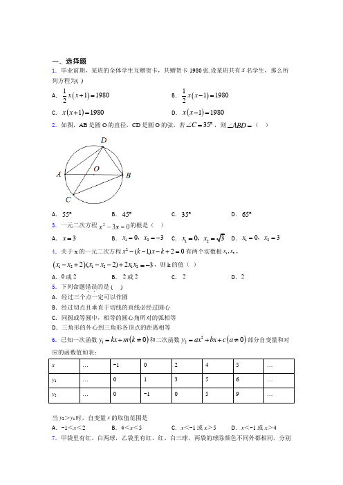 重庆珊瑚中学中考数学填空题专项练习经典测试