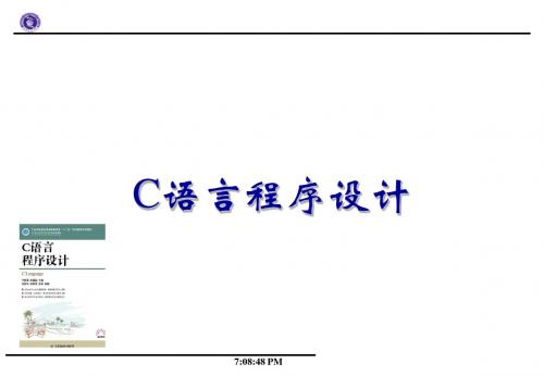 naj_C_教案_01讲解