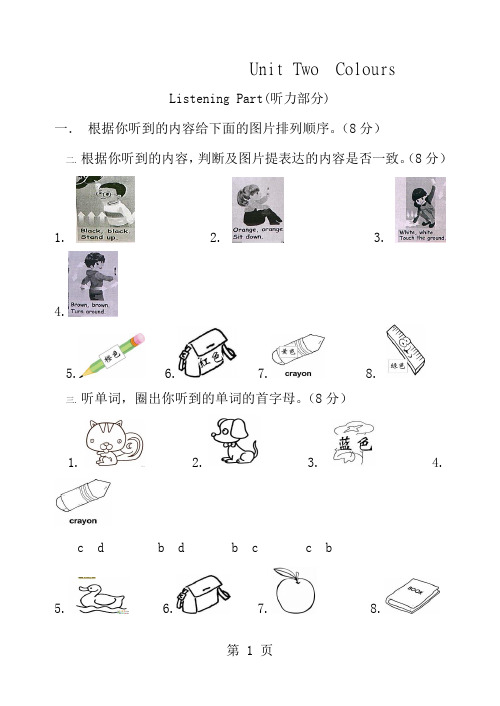 三年级英语新版上册第二单元测试卷unit2人教版11