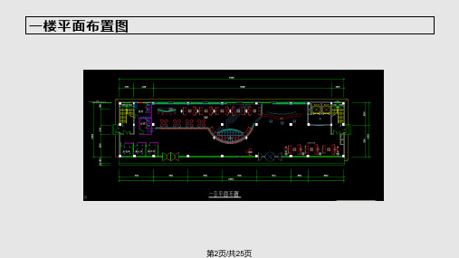 酒店空间设计方案.pptx