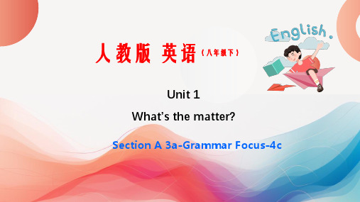 Unit 1 Section A (3a-Grammar Focus-4c) 八年级英语下册人教版