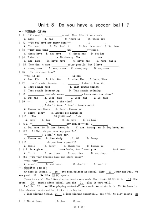 鲁教版(五四制)六年级英语上册单元测试unit-8-(含答案)