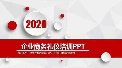 小小主持人礼仪培训ppt
