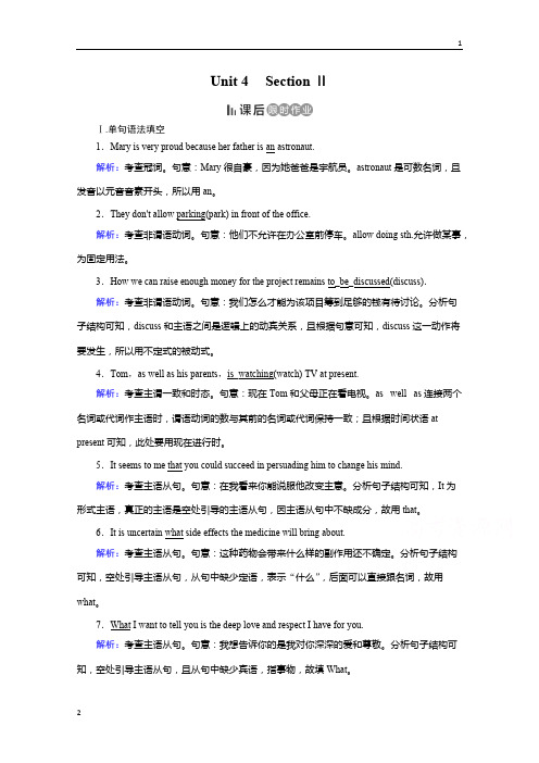 2019年人教版英语必修三课后练：Unit 4 Astronomy：the science Section 2 课后 Word版含答案