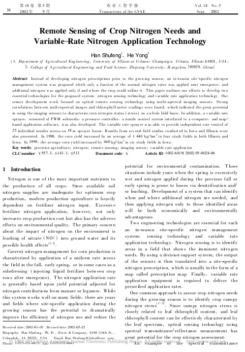 作物需氮的遥感测量及变量施肥技术_英文_