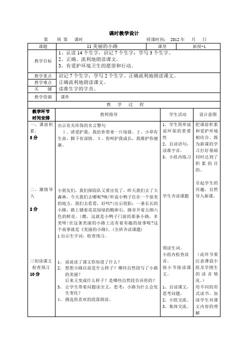 11美丽的小路-1