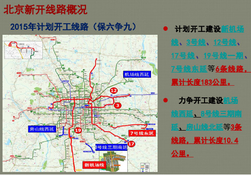 地铁盾构工程建设关键要点