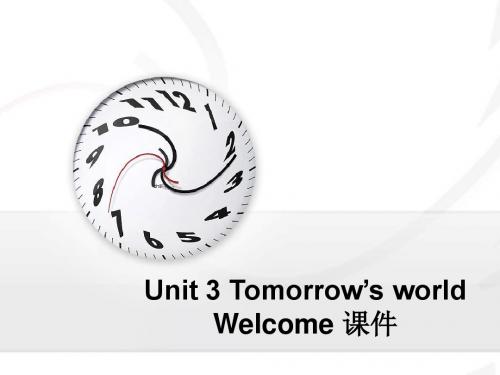 译林牛津版高中英语必修4课件 Unit 3 Tomorrow’s world Welcome 课件