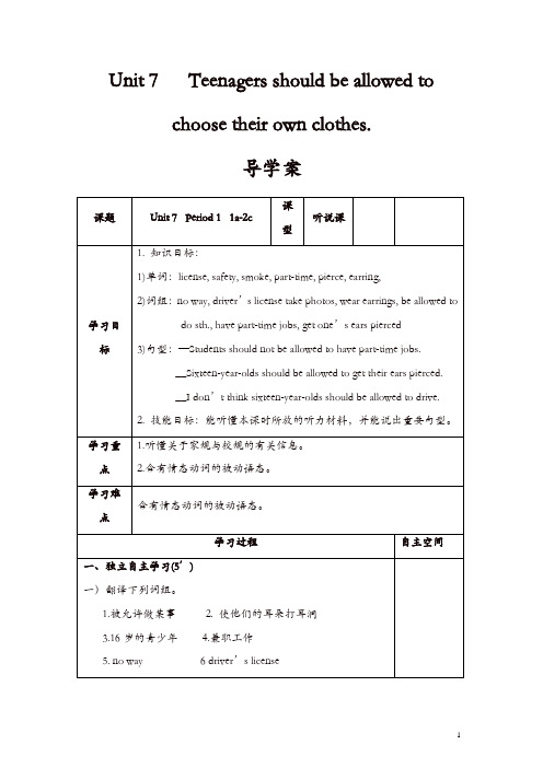 【最新】人教版九年级英语上册 导学案：Unit 7 【精品】