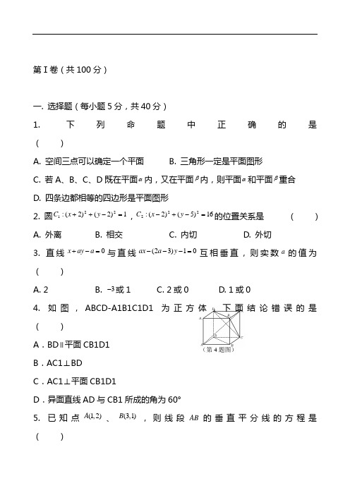 2021年高考数学全真模拟预测试卷含答案