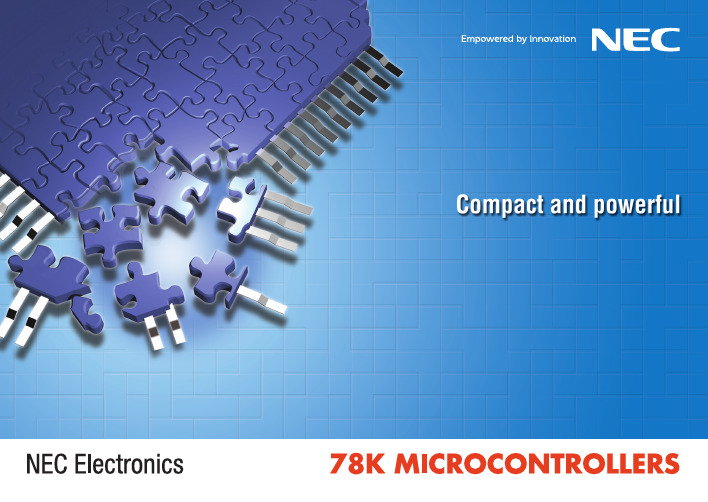NEC 78K 8-16位MCU选型手册