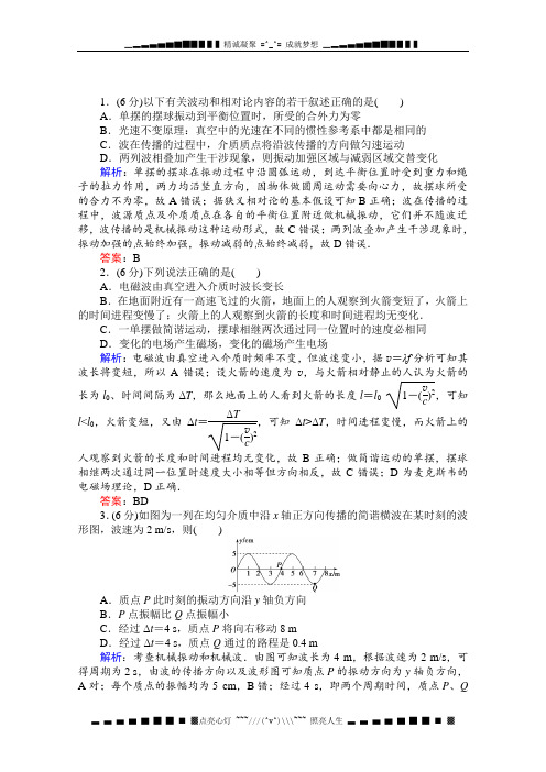 高三物理技能提升训练试题(44)